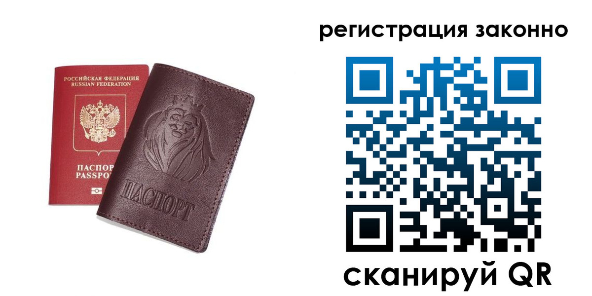 прописка для кредита в Златоусте