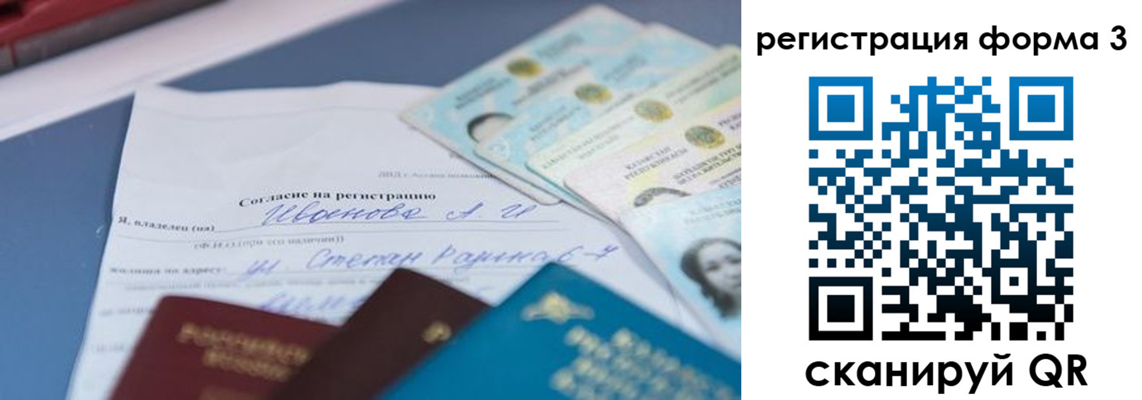 временная регистрация в квартире в Златоусте