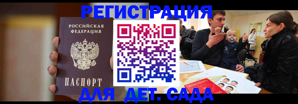 прописка паспорт в Златоусте