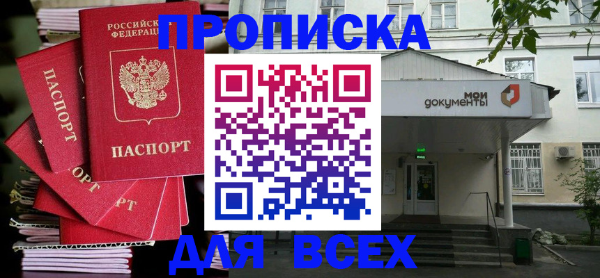 временная регистрация поиск в Златоусте