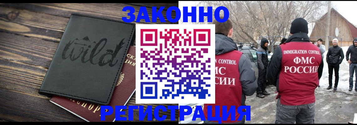 прописка гарантия в Златоусте