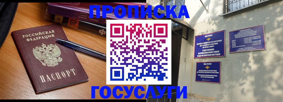 где прописаться в Златоусте