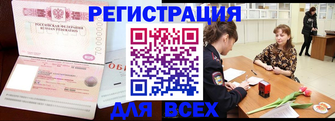 временная регистрация гарантия в Златоусте